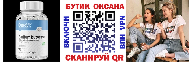наркошоп  Эртиль  БУТИРАТ буратино 