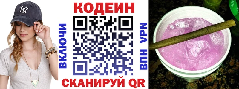 закладка  Эртиль  Кодеиновый сироп Lean напиток Lean (лин) 