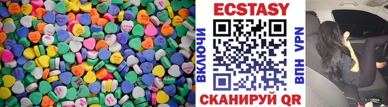 Ecstasy 250 мг  как найти закладки  Эртиль 
