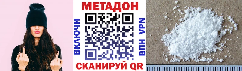 Метадон methadone  Эртиль 